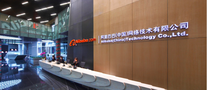 alibaba office jpg